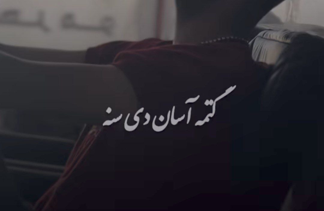  گتمه آساندی سنه داها گلمه یانیما